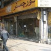Tobacco Shop in Iran Interior, TDR, 2008 by Synthesis (Jurica Huljev)